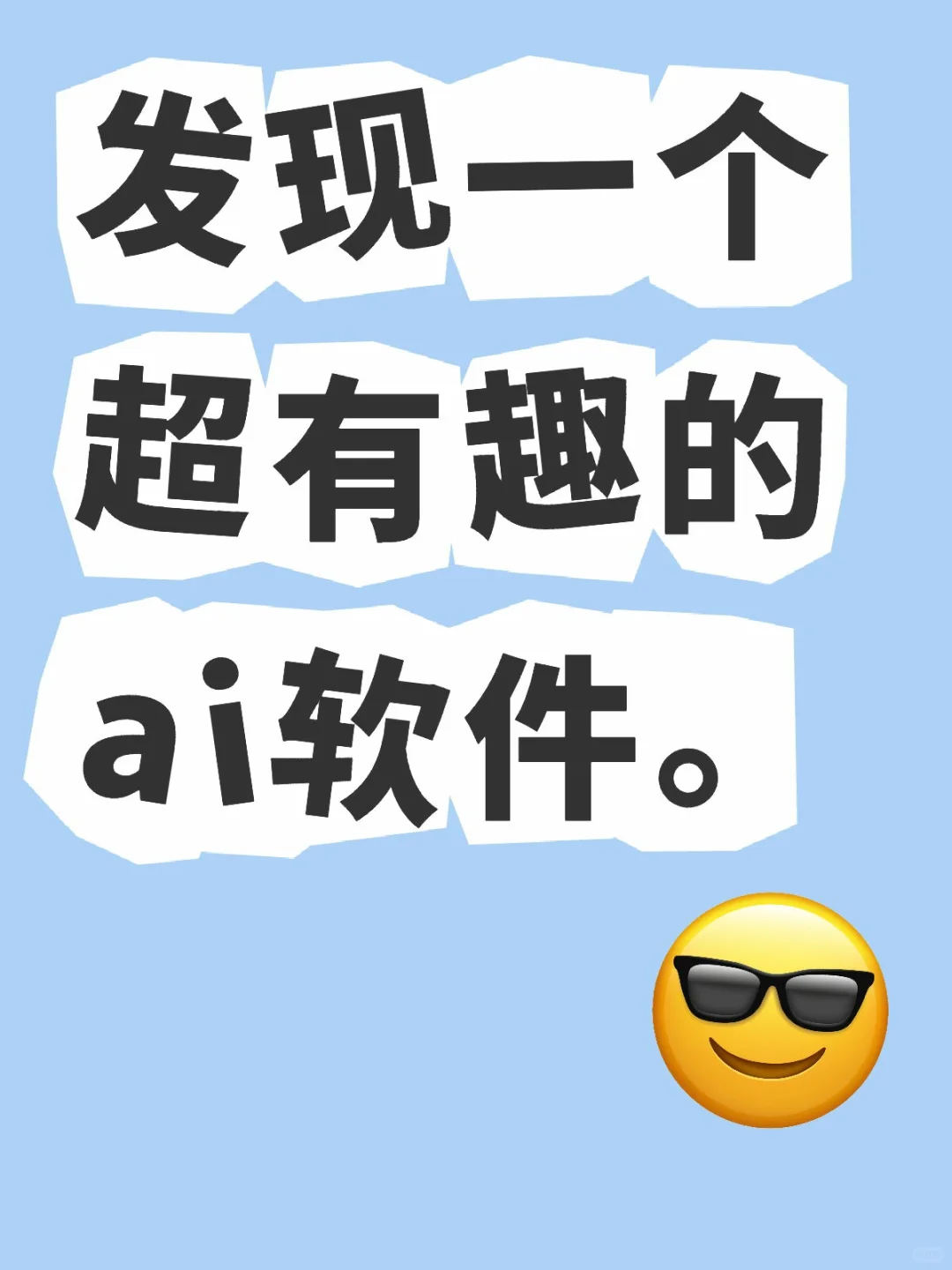 被安利了，这个AI还有刻晴真好玩。