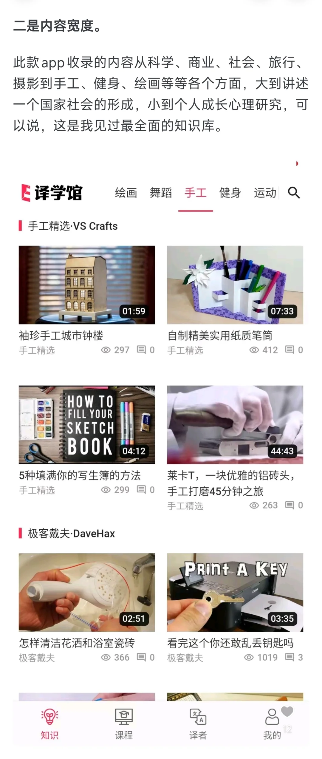 你每天都在用涨知识的手机APP有哪些？