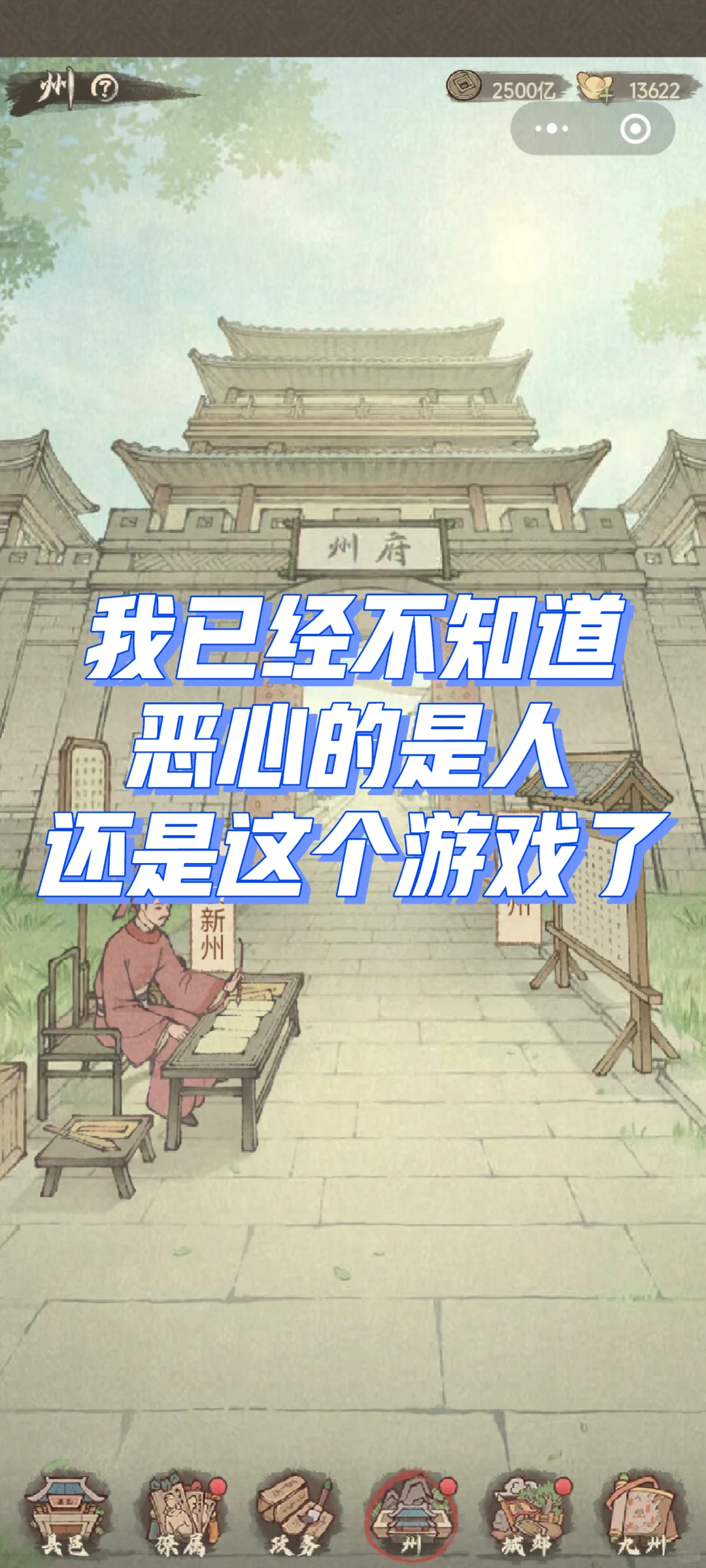 这城有良田，劝退