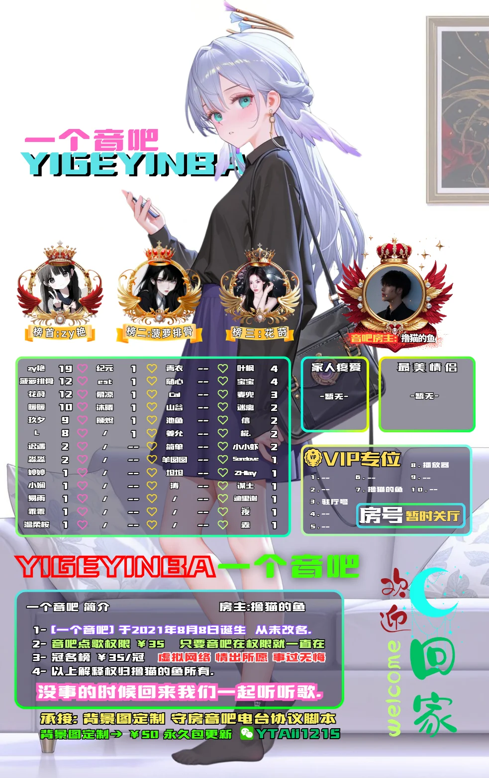 狼人杀协议脚本守房点歌音吧作图