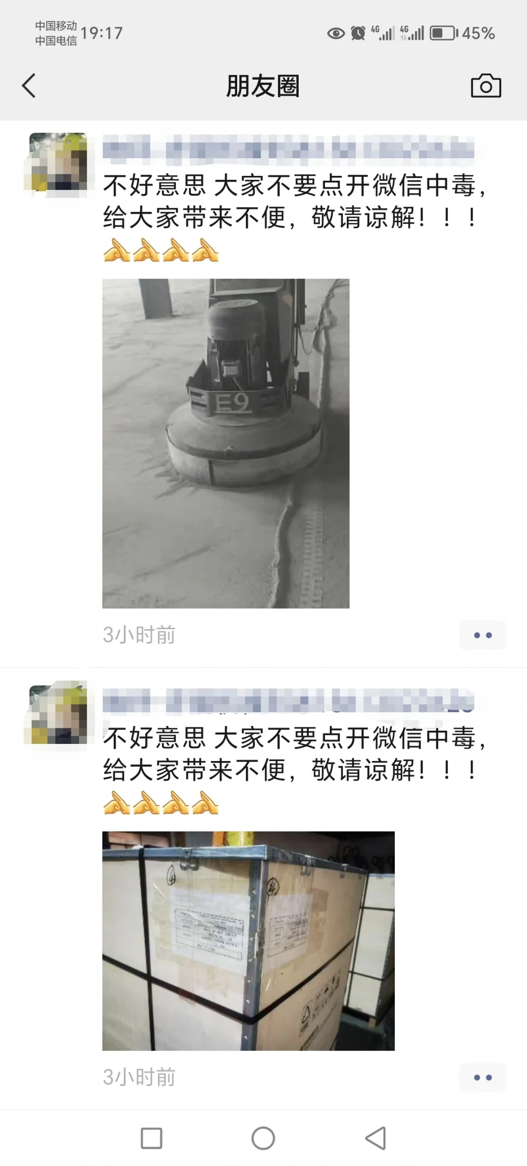 这一波电脑病毒太狡猾了，务必谨慎再谨慎！