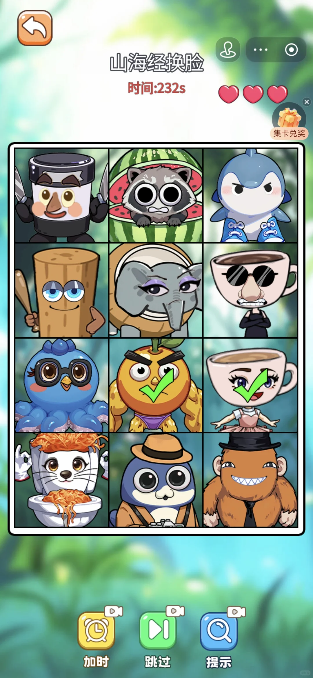 摸鱼人集合！交出你们的摸鱼宝藏dy小游戏！