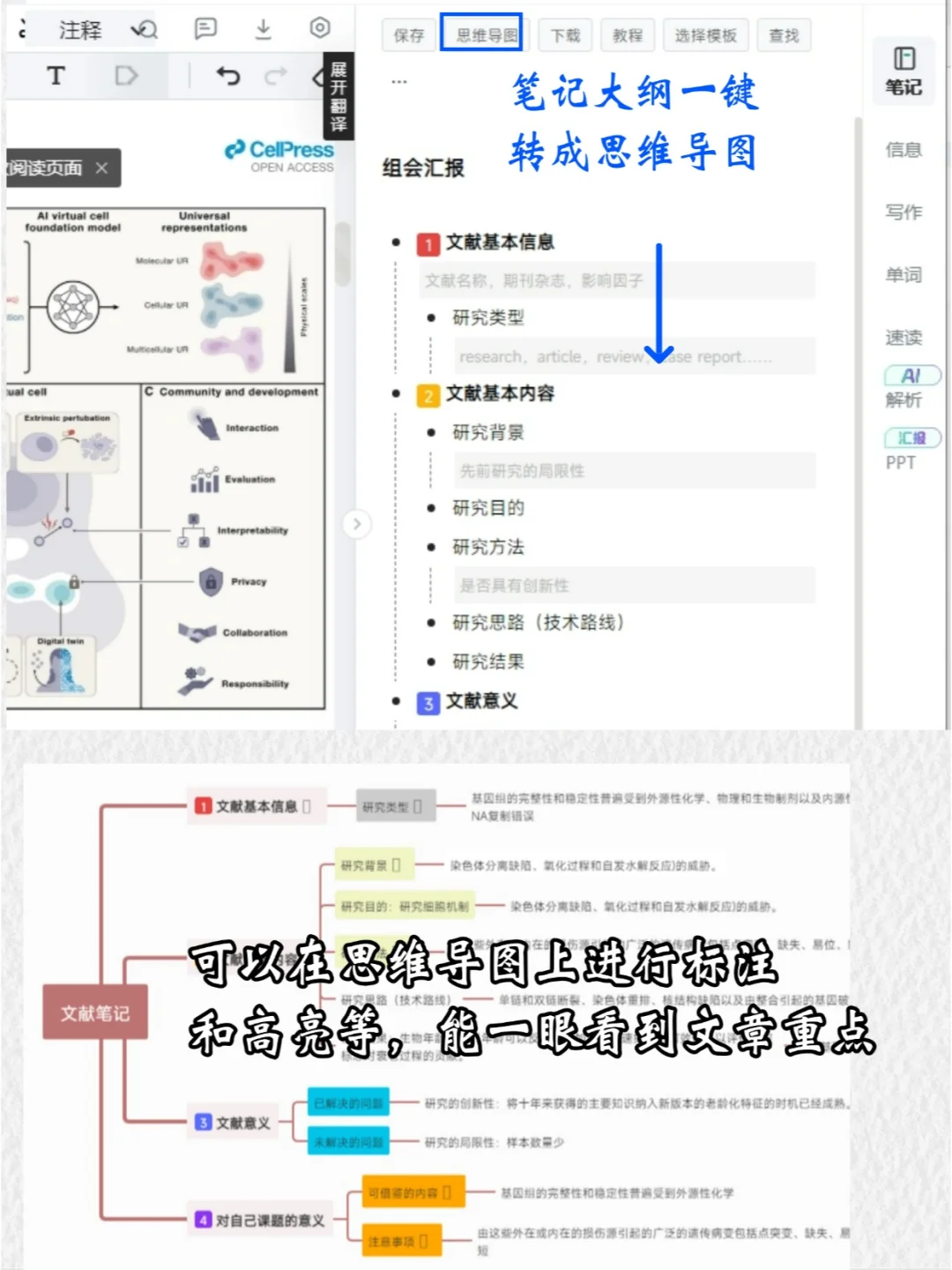 文献阅读软件 | zotero+小绿鲸读文献好香！