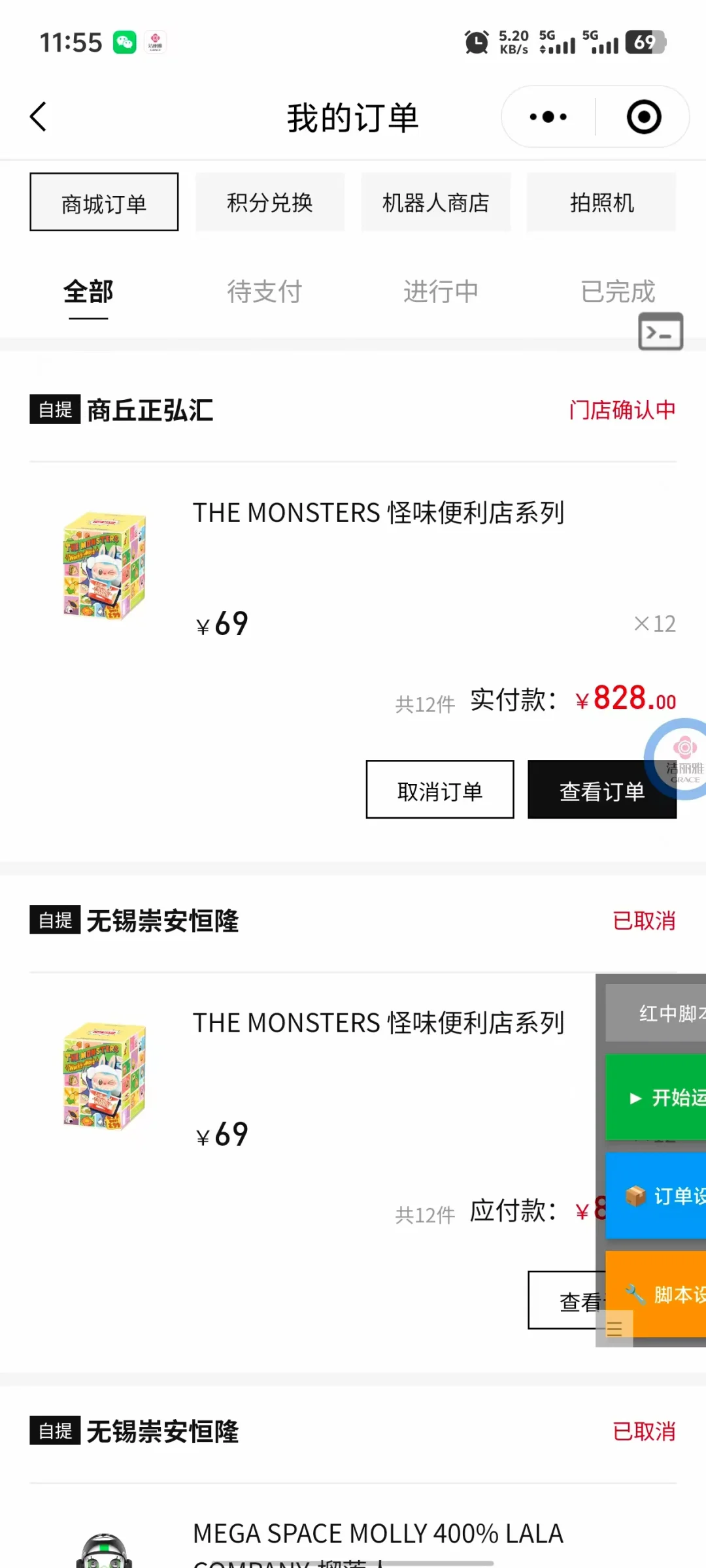 泡泡玛特，抢到就是赚到🕺🕺