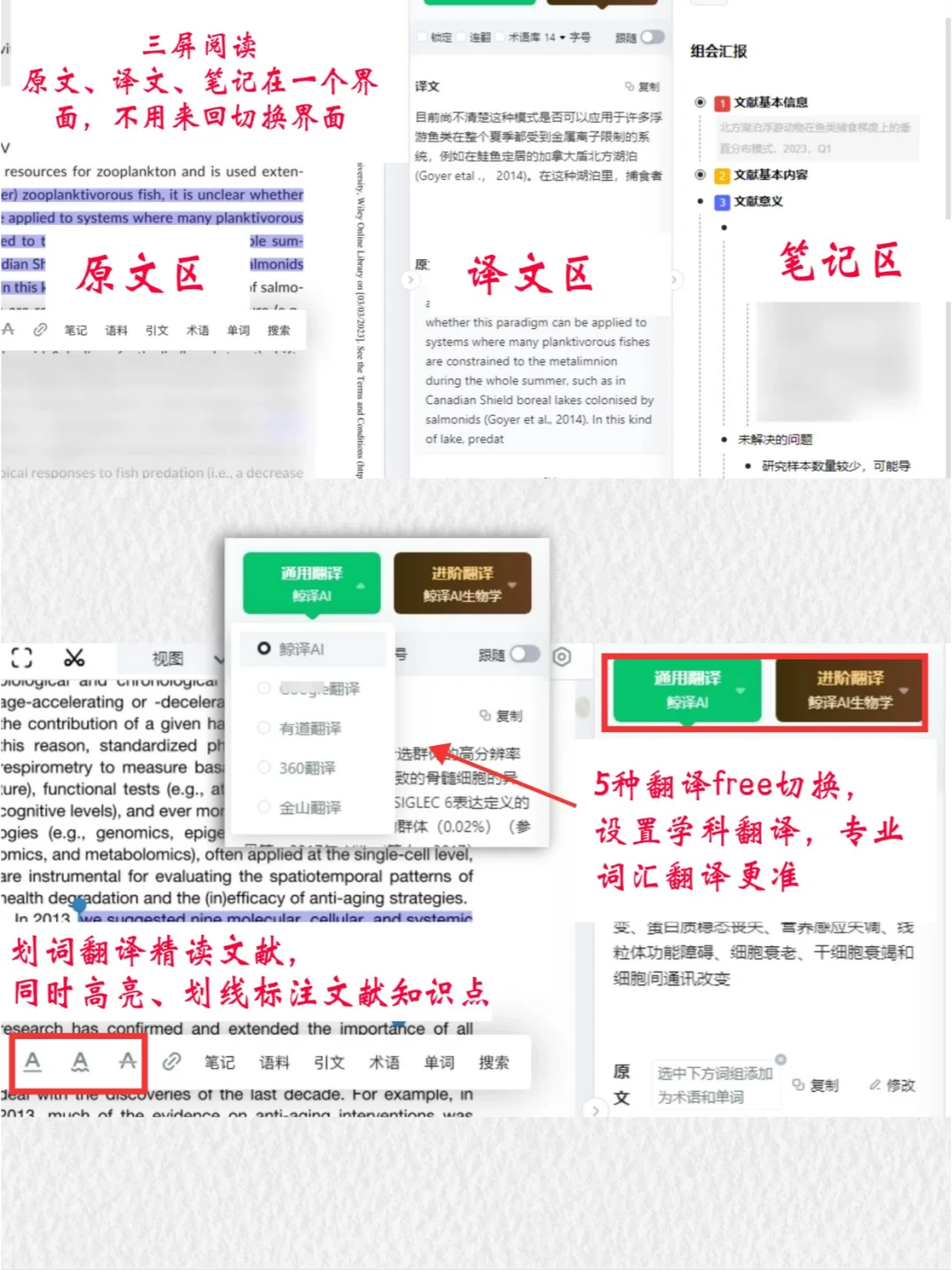 文献阅读软件 | zotero+小绿鲸读文献好香！