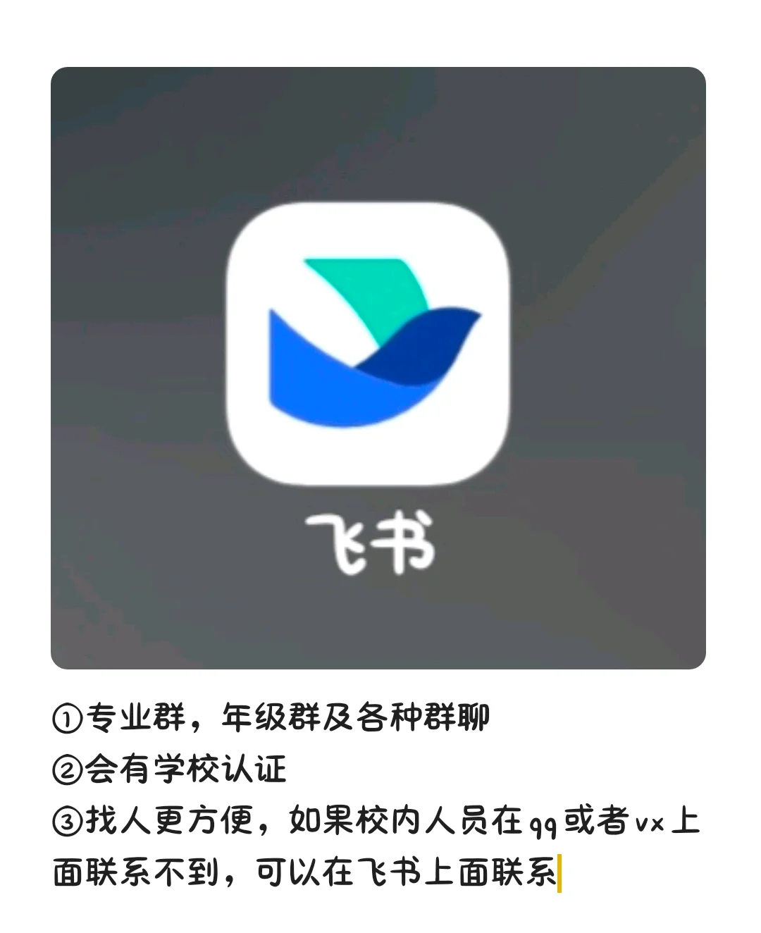 大学生必备APP
