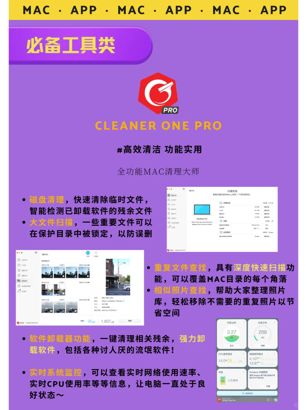 这么好用的app，我不允许谁的mac还没用上！