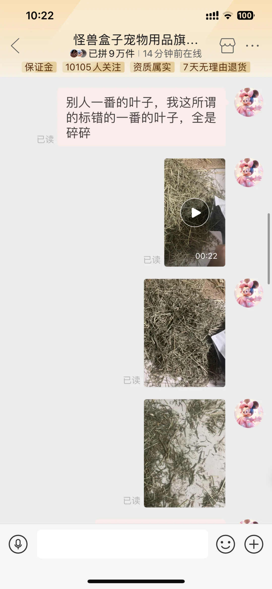 避雷怪兽盒子发错货，态度恶劣