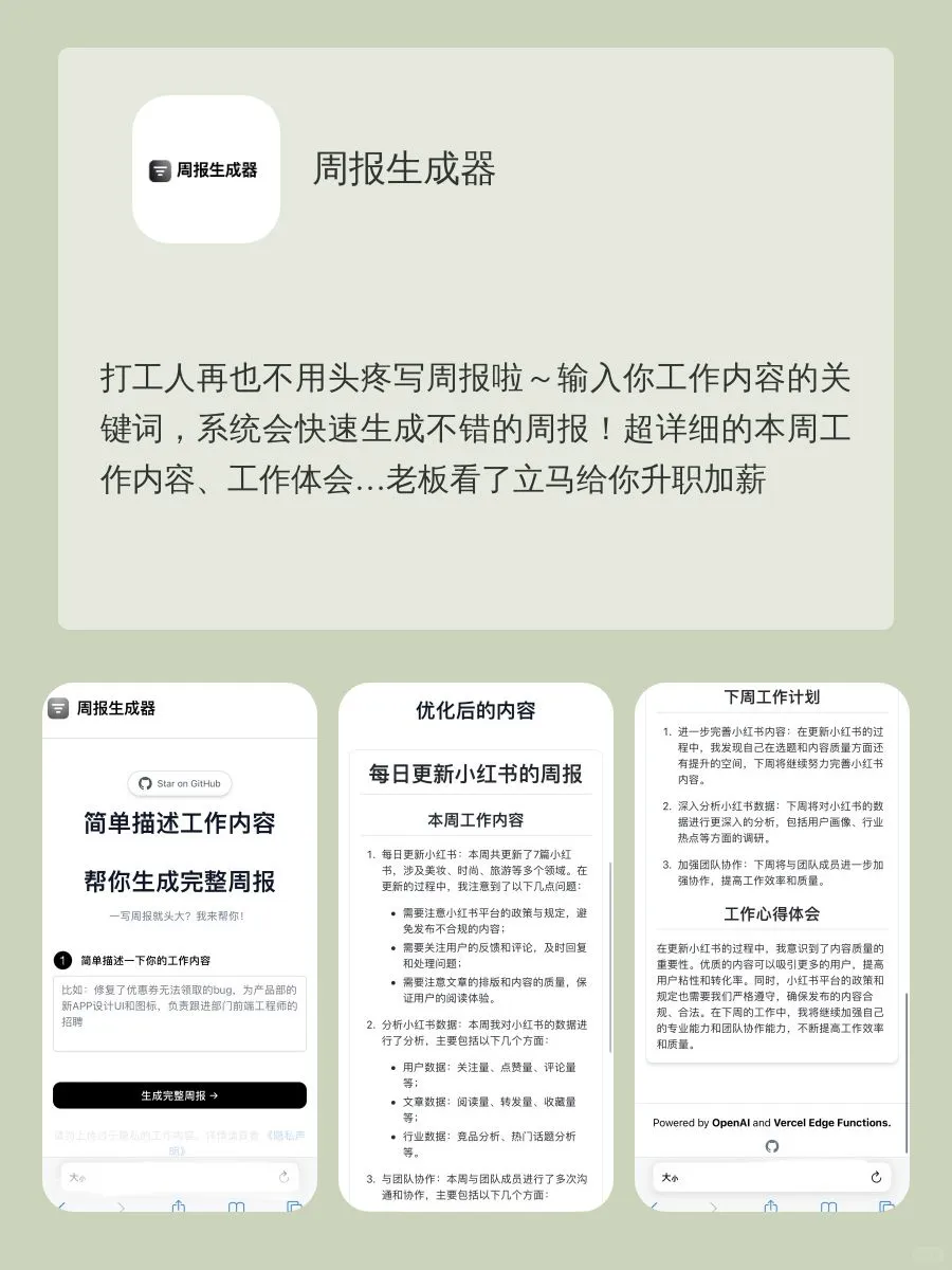 女生手机里该有的APP‼️‼️