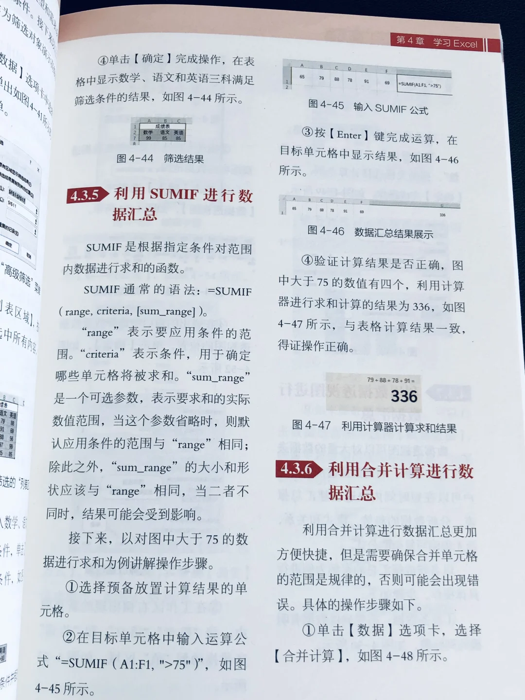 不会电脑看这本‼️从小白到职场高手全搞定