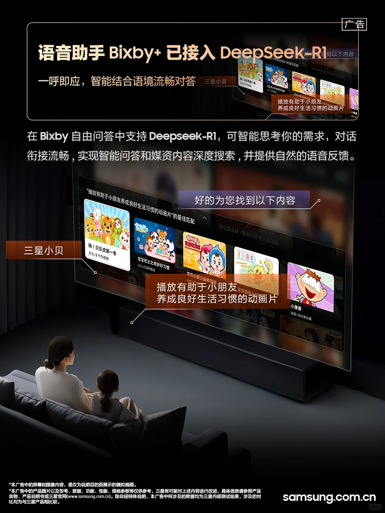 上新！看懂三星电视Vision AI更新之软件篇