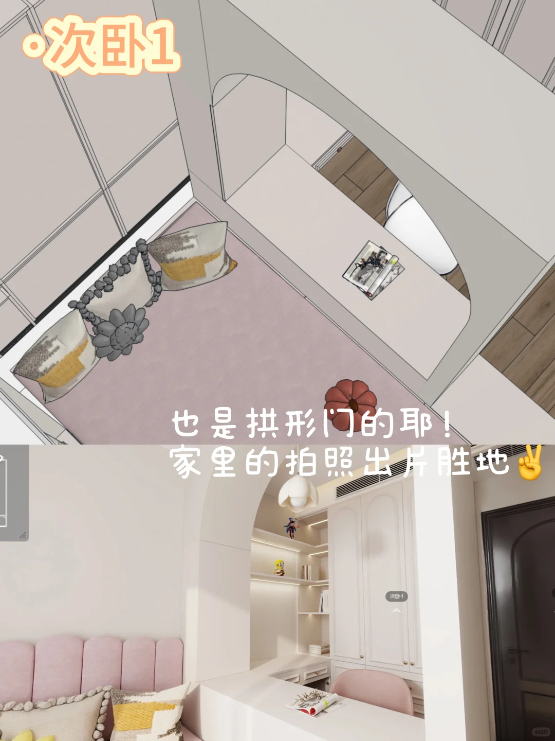 附渲染图｜可以替代装修游戏的免费软件