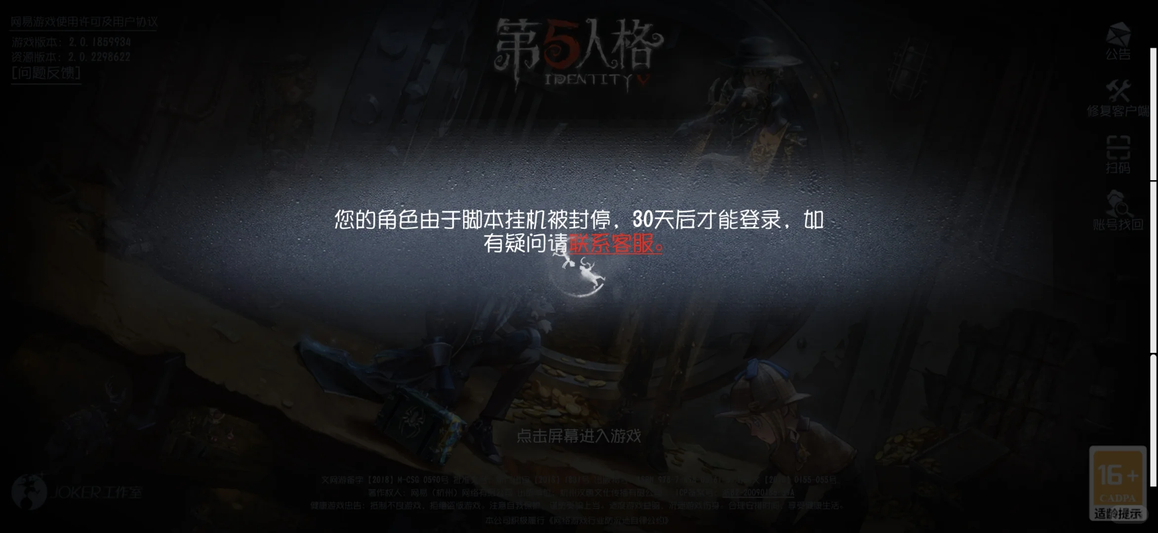 网易审核你活着干嘛