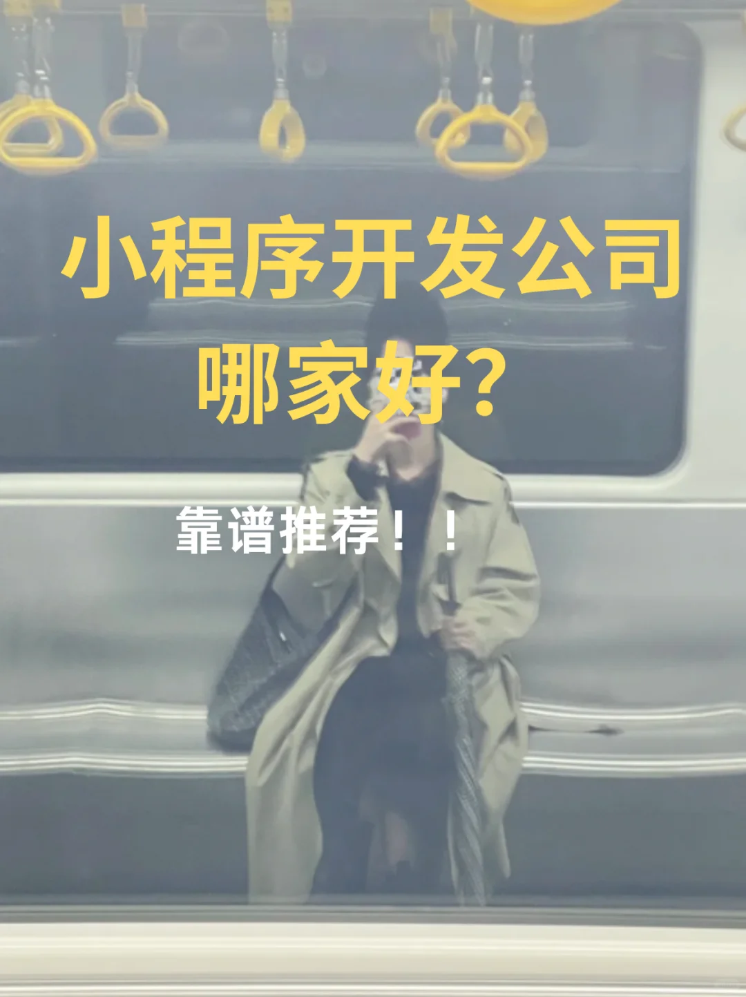 小程序开发公司哪家好？