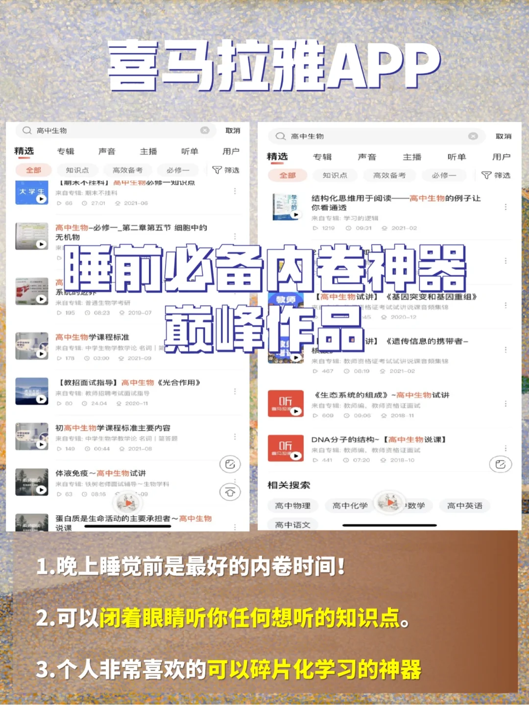 学霸偷偷用的内卷app💛提升效率悄悄逆袭💯