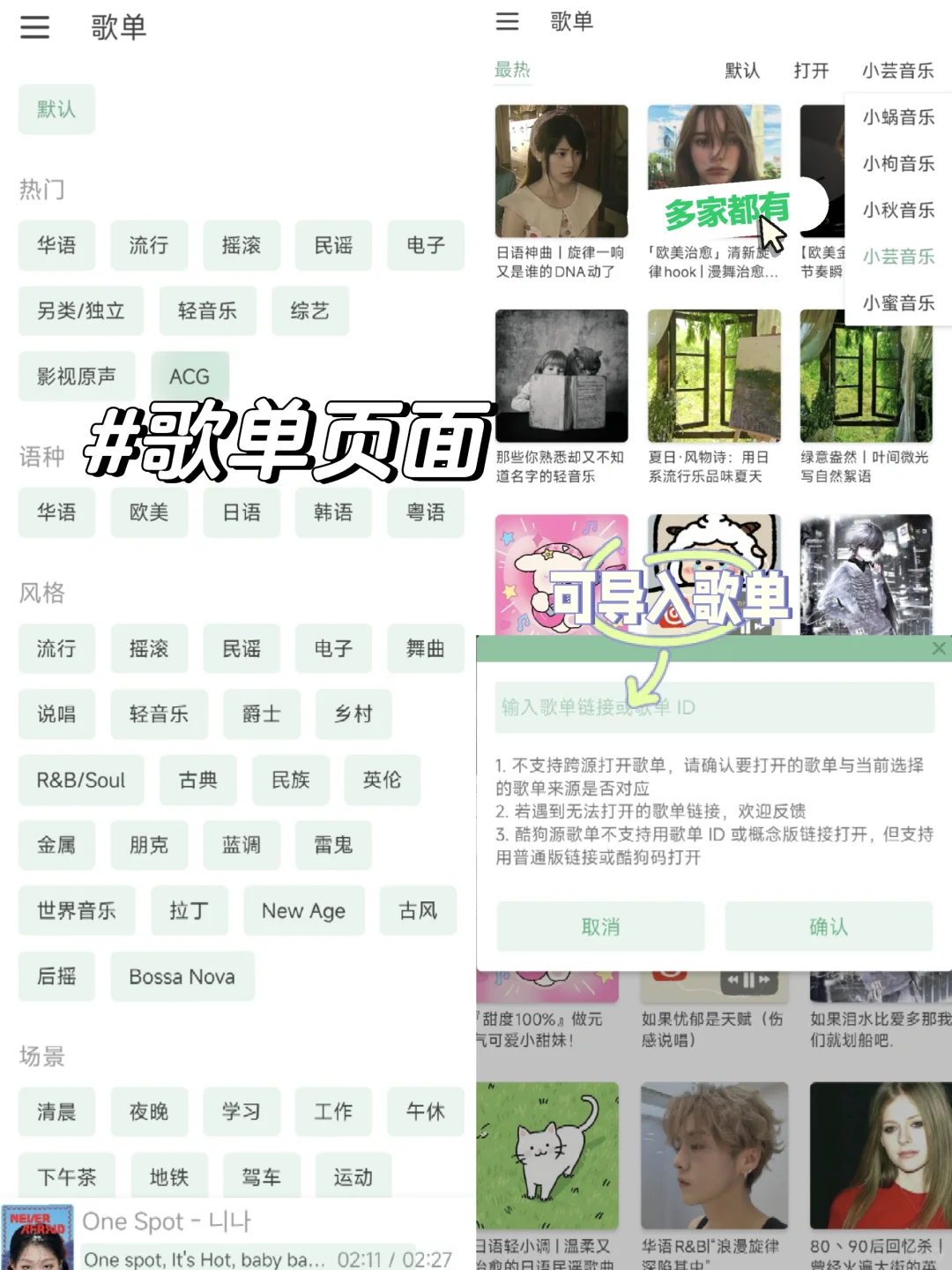 宝藏音乐软件分享——“洛雪音乐”👍