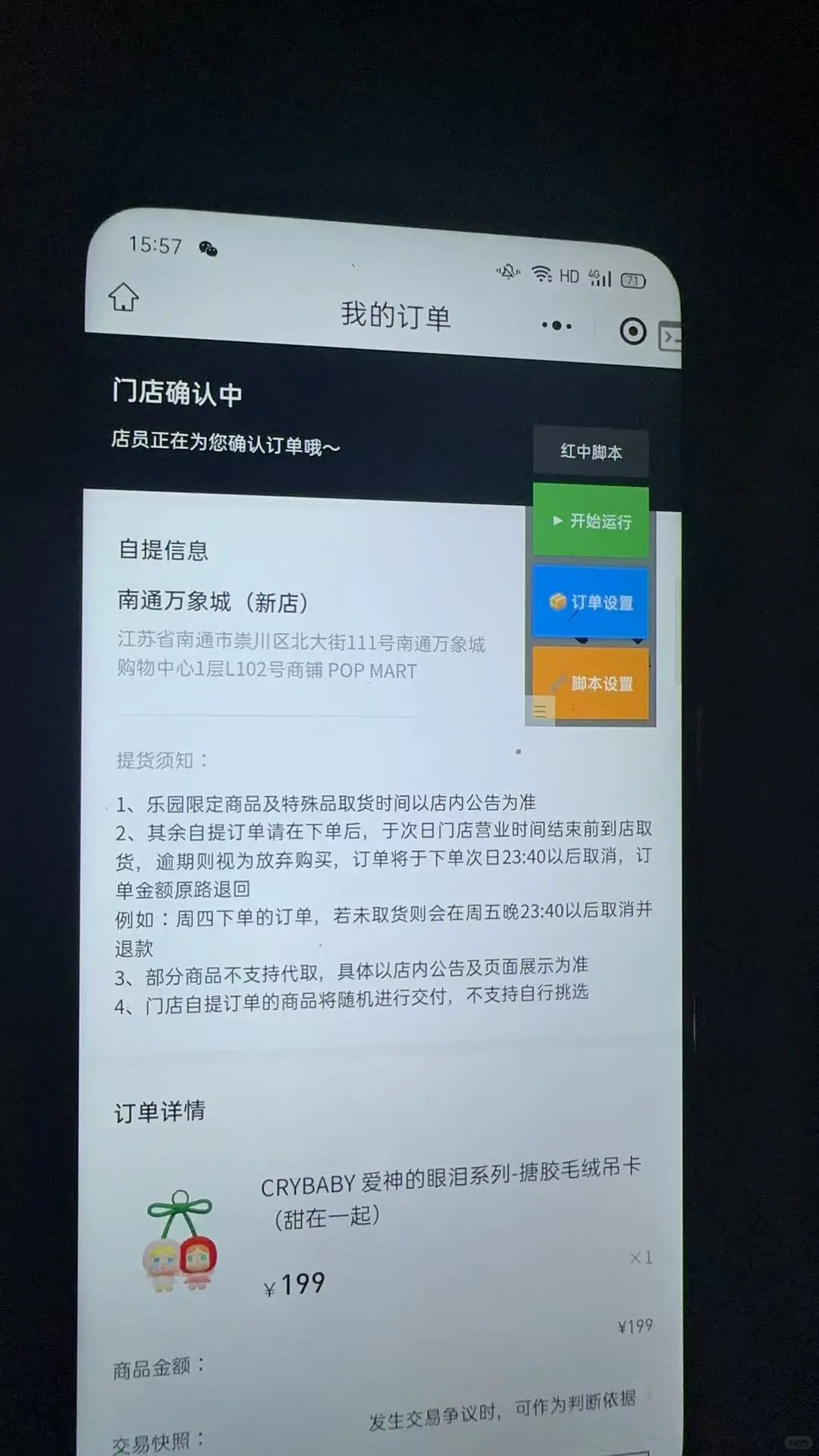 泡泡玛特，抢到就是赚到🕺🕺