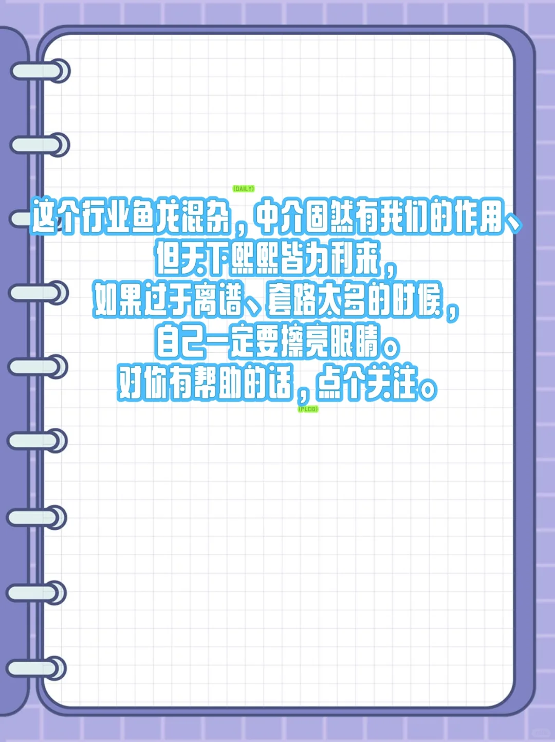 如何辨别骗子助贷公司