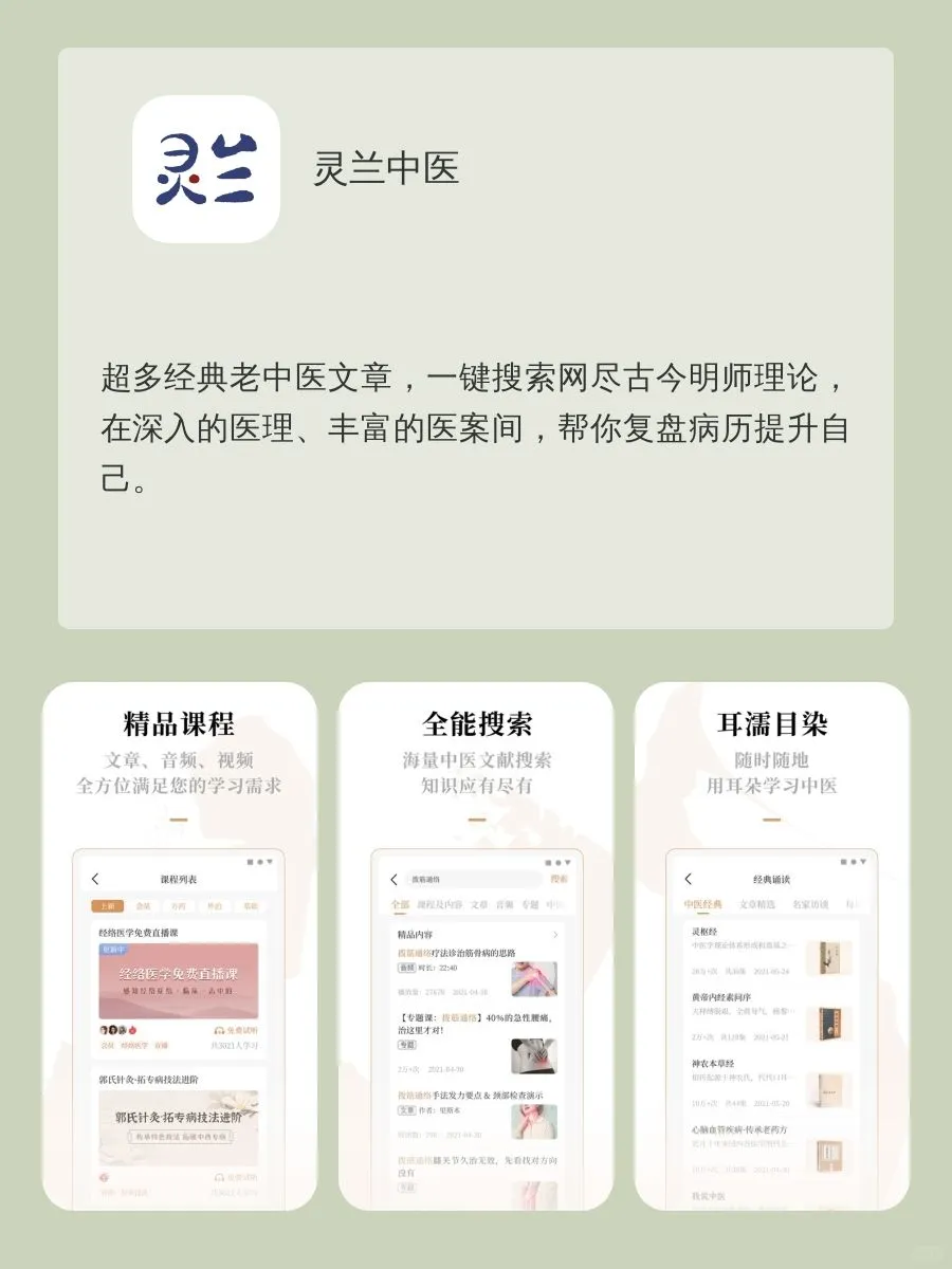 女生手机里该有的APP‼️‼️