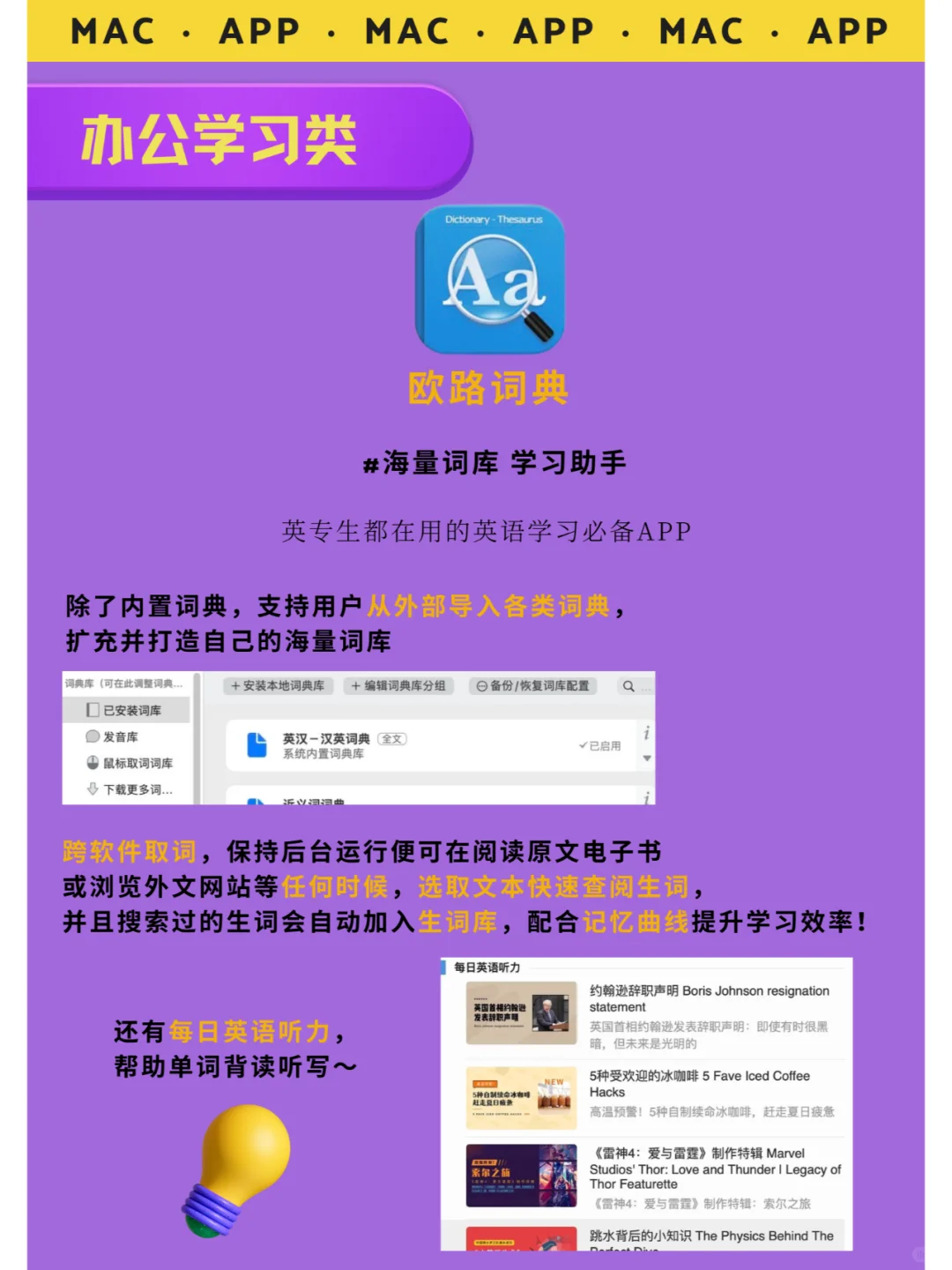 这么好用的app，我不允许谁的mac还没用上！