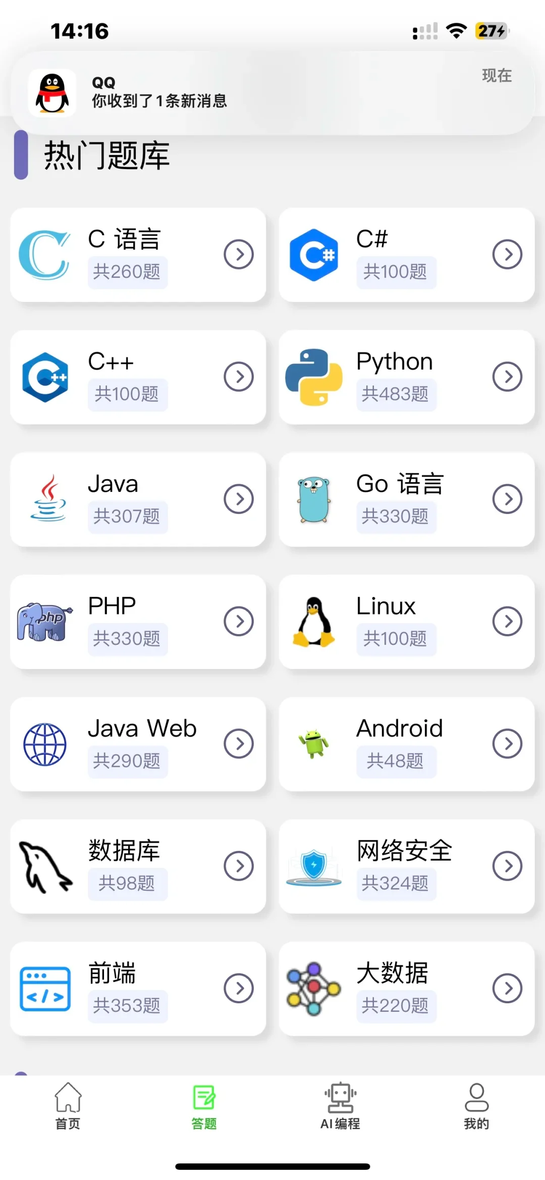 瞬间对计算机的兴趣达到了1000000000000%