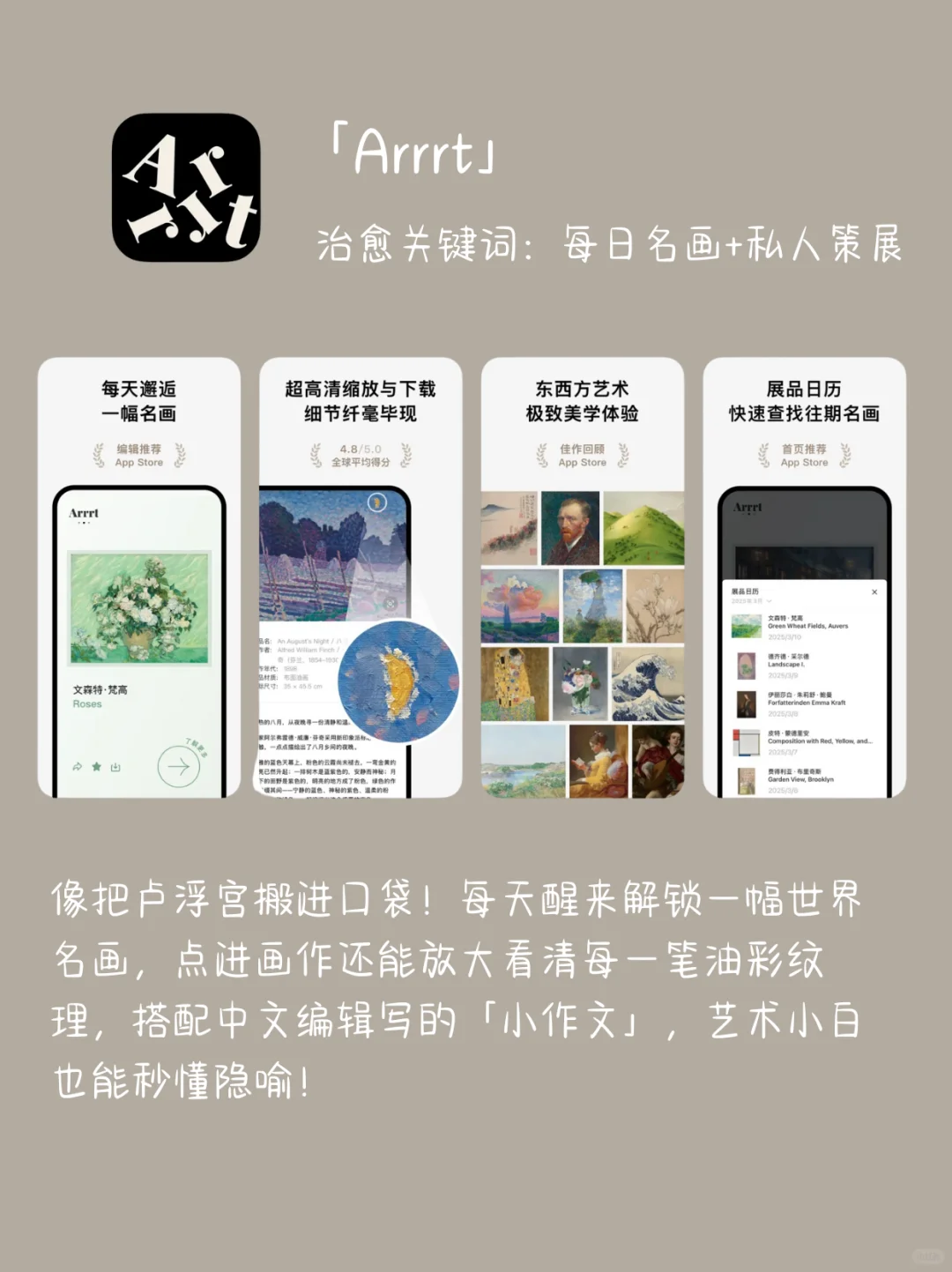 ❣️女生手机必备治愈系App❣️