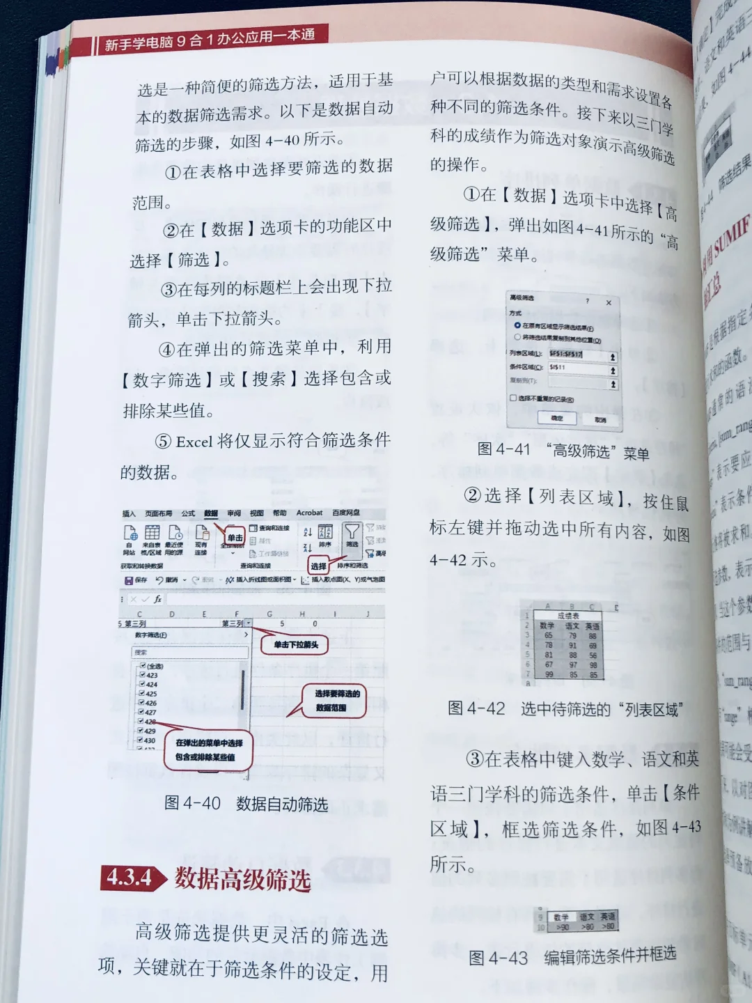 不会电脑看这本‼️从小白到职场高手全搞定