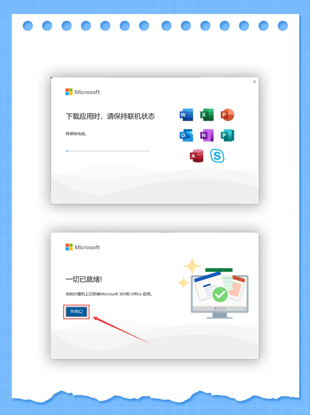 🔥 轻松安装Office办公软件，详细教程来