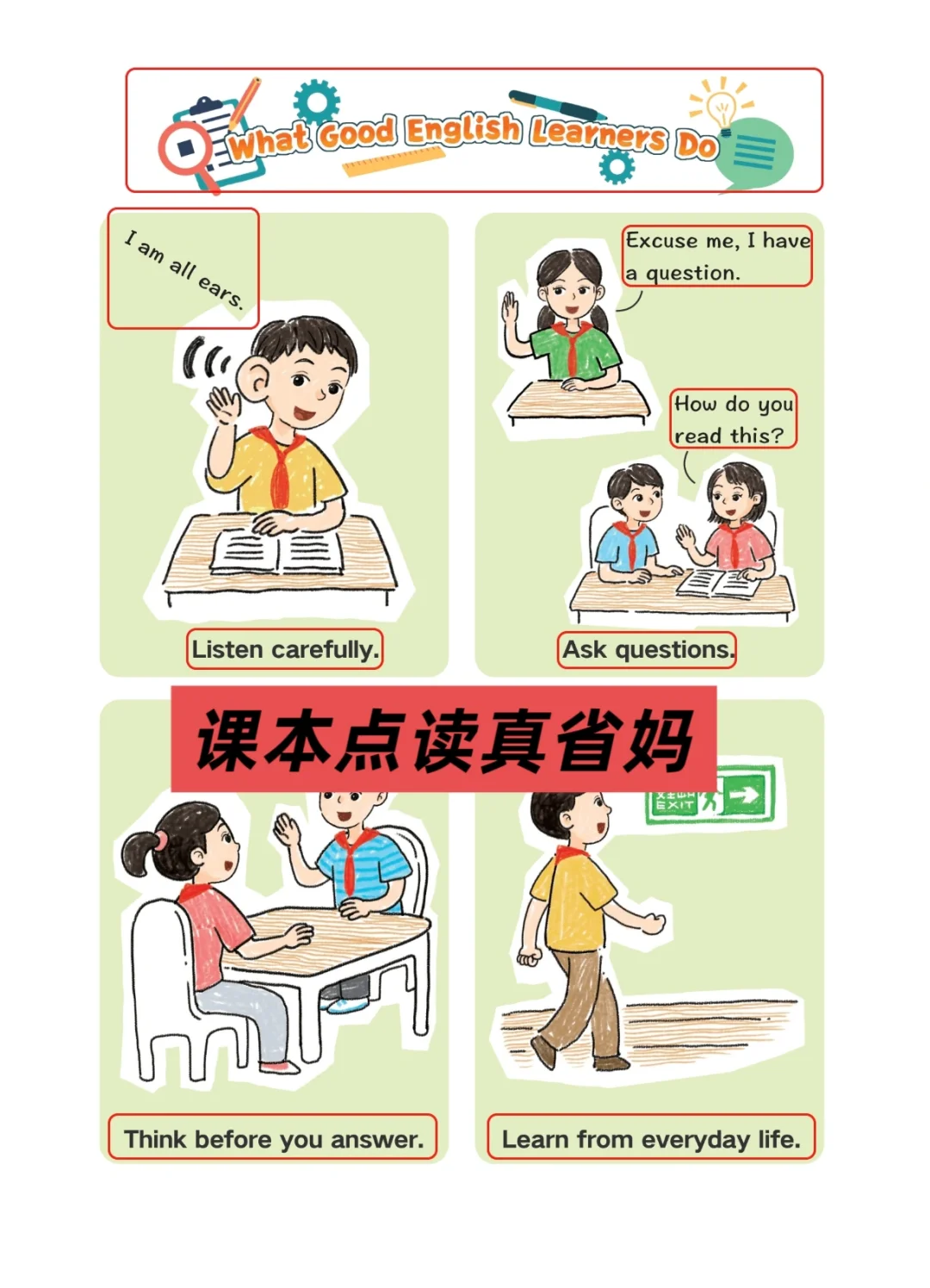 老师推荐，校内免费学英语APP