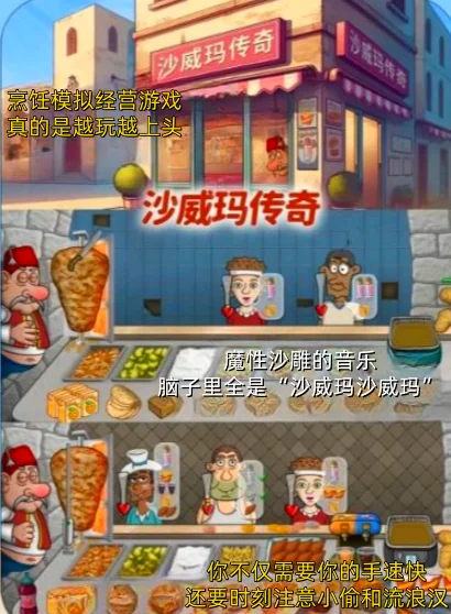 半夜千万不要玩！巨上头的6款做饭游戏！