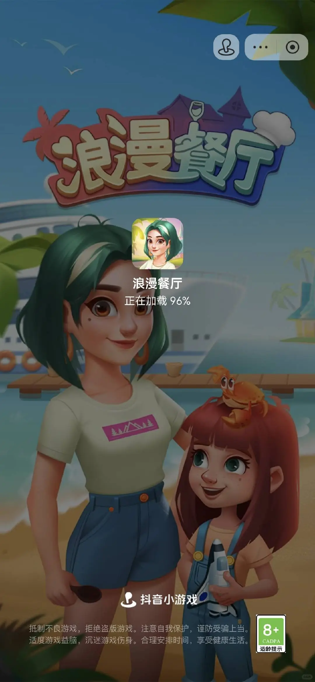 dy小游戏挖宝！来投出你心里的No.1