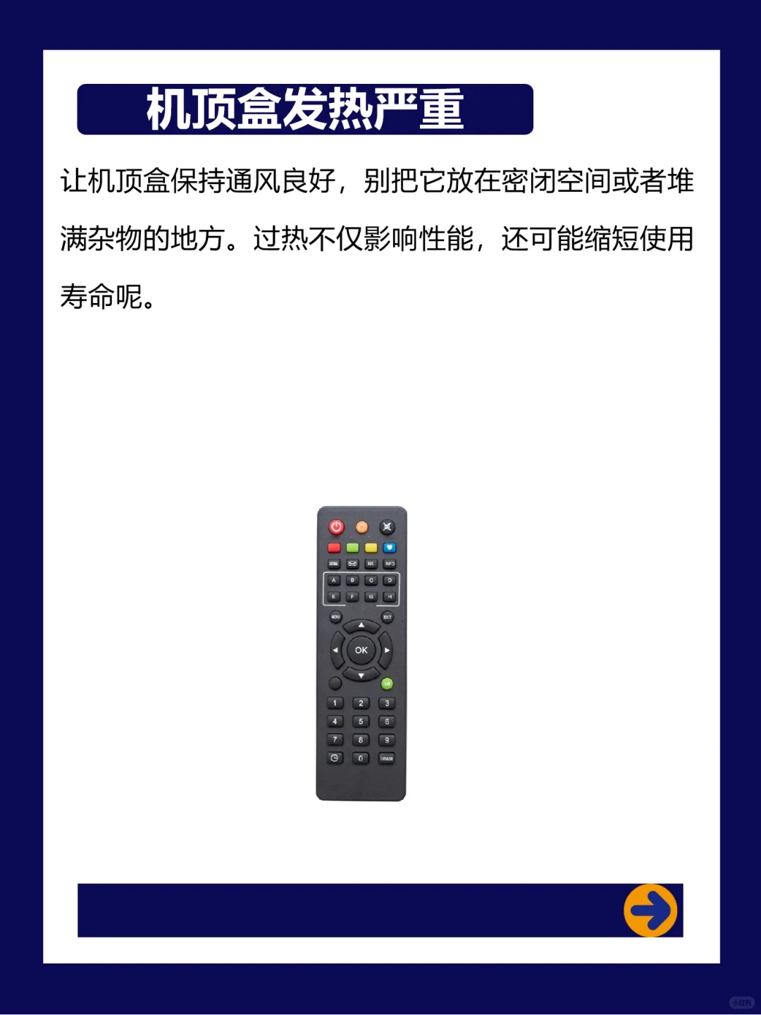 99%不知道的机顶盒常见问题解决攻略