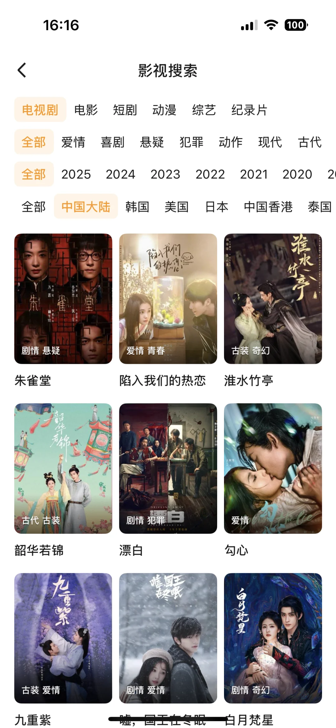 推荐｜一个免费看剧的app