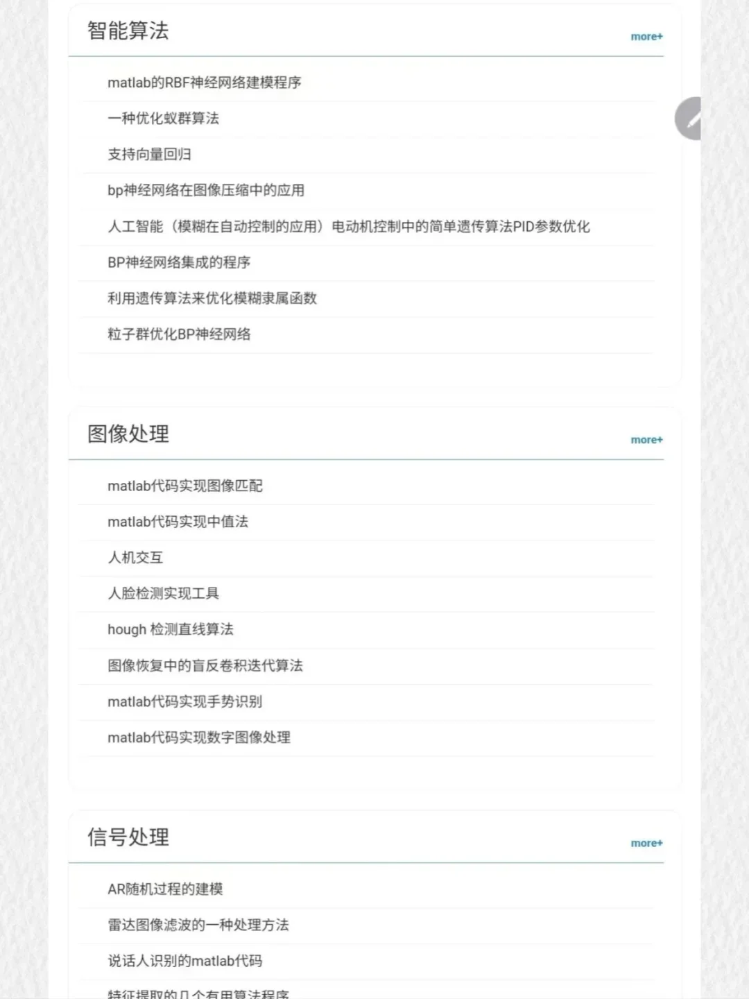发明Matlab源码网的人，一定是个天才吧！