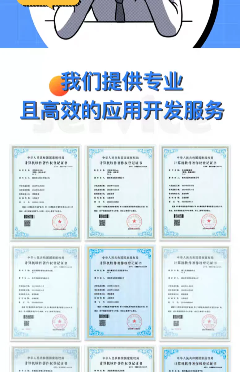 各类APP开发定制🔥
