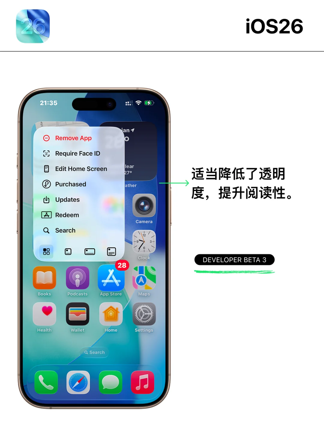液态玻璃还在,iOS26还是很帅❤️