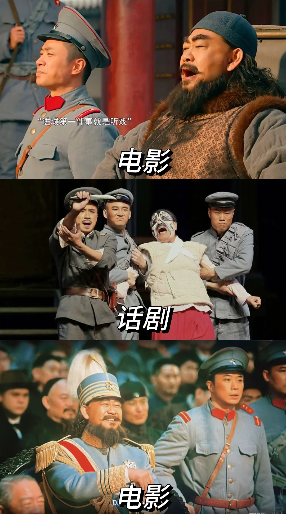 电影《戏台》の我跟大帅这十年🫡