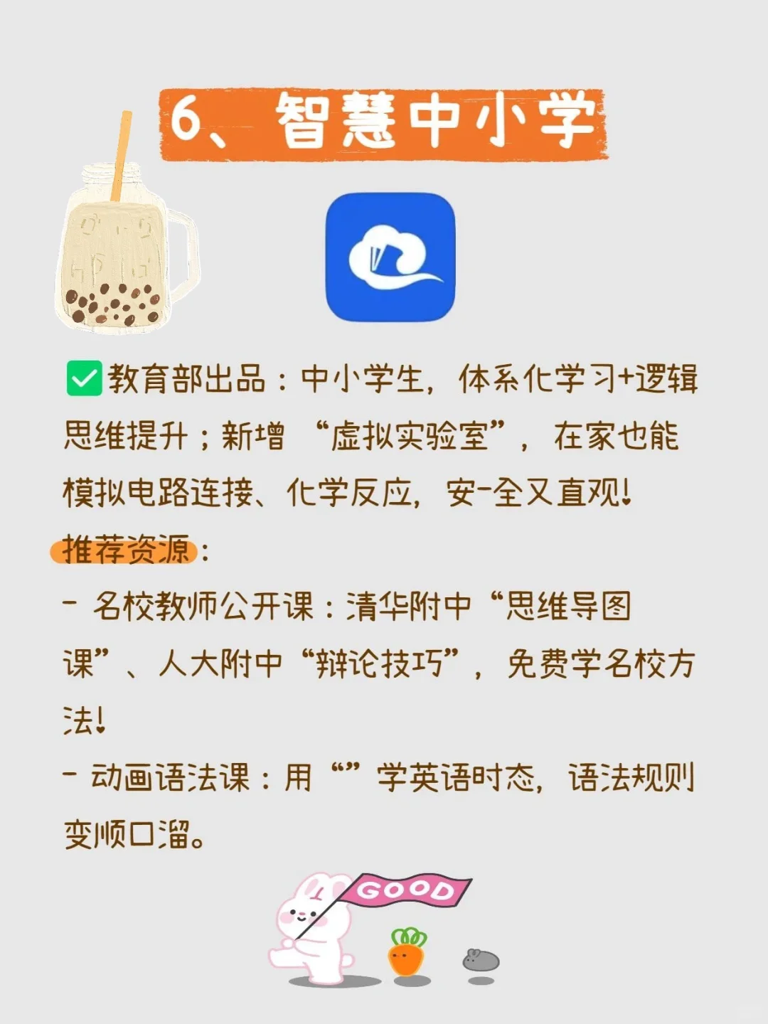 宝妈必入！国家免费的7款宝藏App