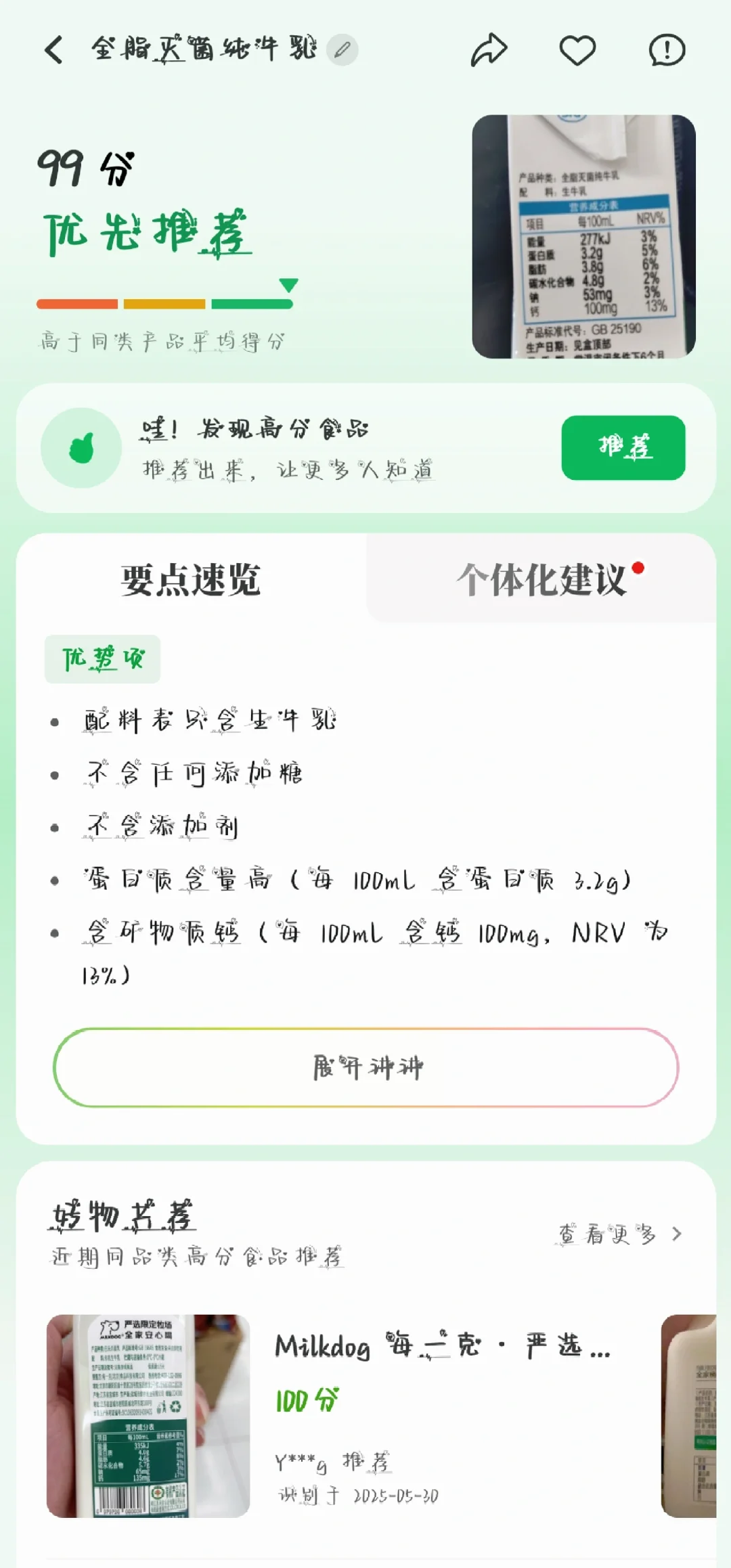 推荐小众APP