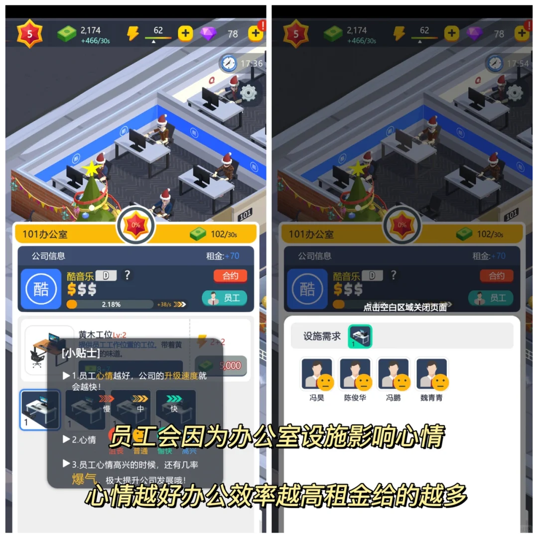 这个游戏里员工内卷摸鱼的好真实❗️