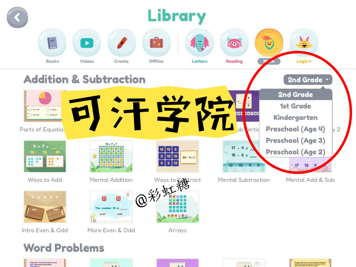 13款自用英语早教学习app‼️免费宝藏app‼️