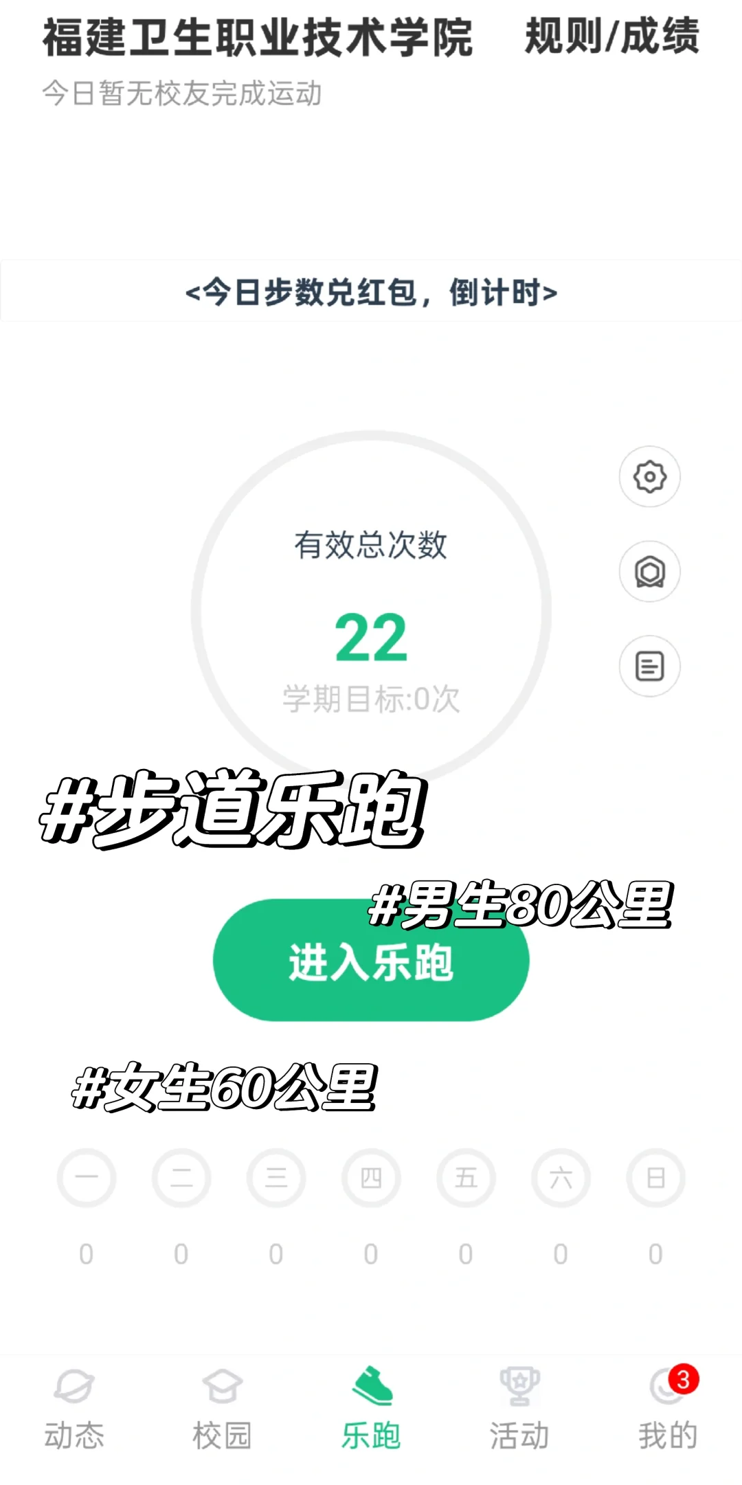 大学必备APP‼️