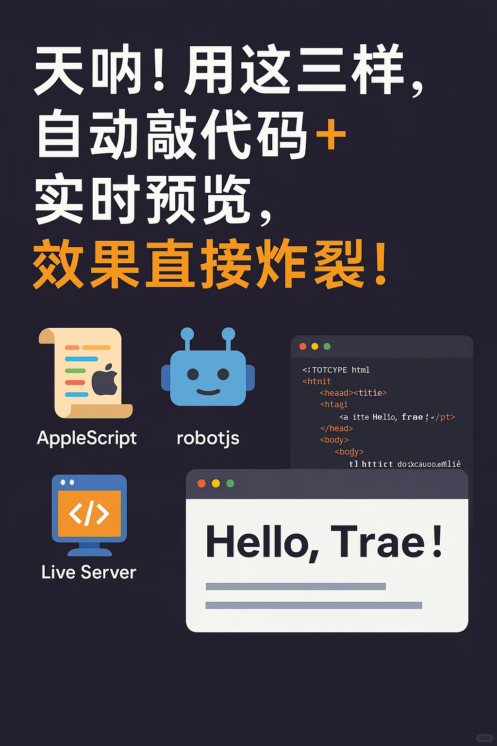 AppleScript+robotjs编程小白也能秒变UP主