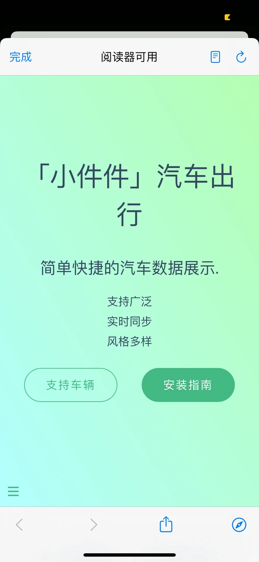 scriptable捷豹插件教程完整版