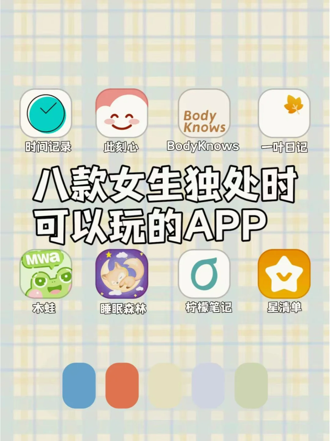 谁用谁夸！8款不容错过的神仙APP