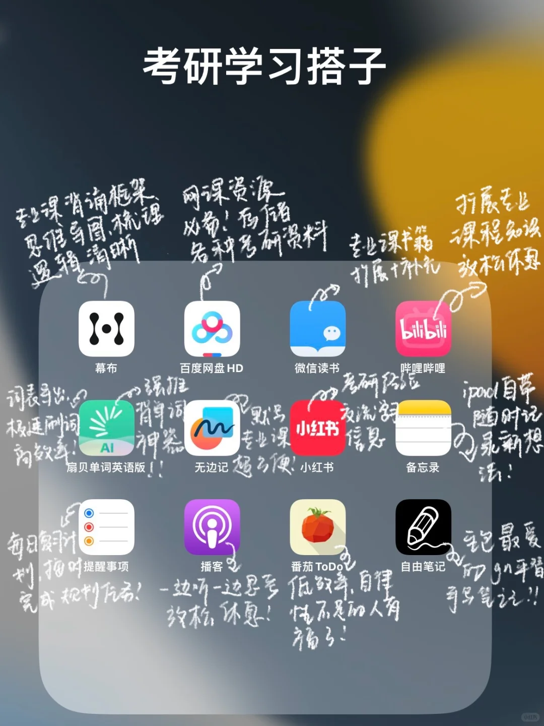 考研411分，分享普通人考研上岸的学习搭子