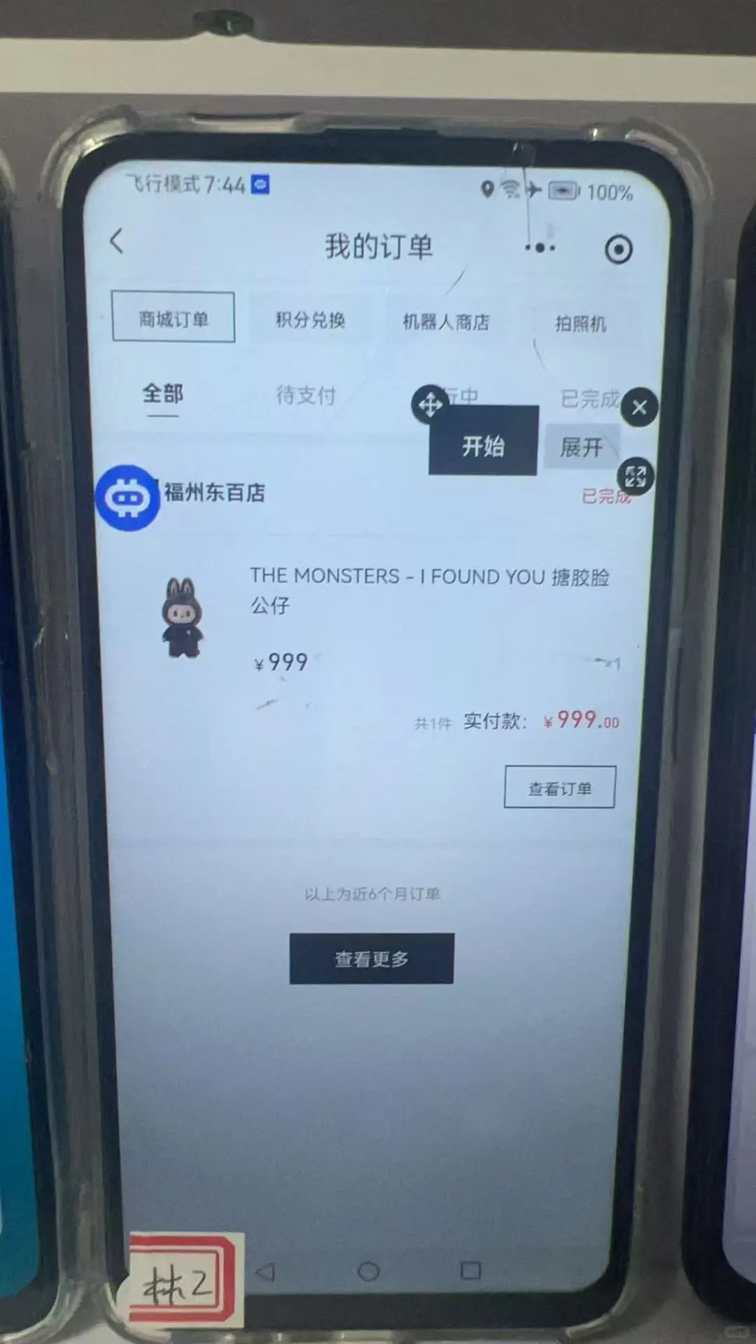 Labubu泡泡玛特全自动科技泡泡玛特脚本