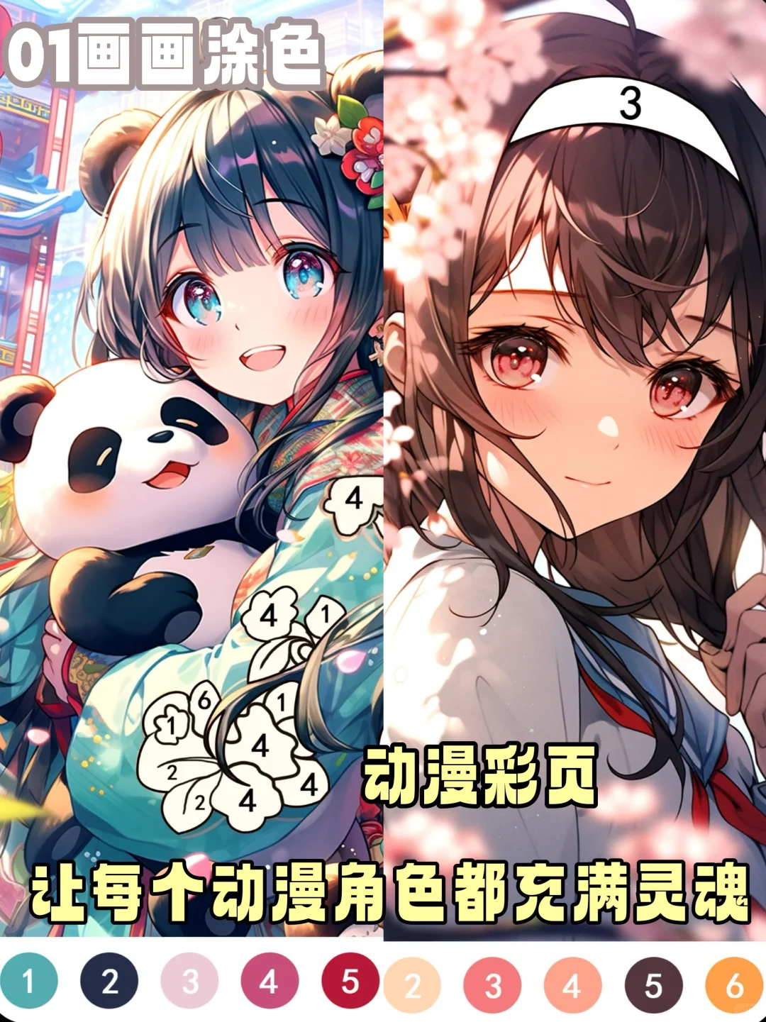 解压神器🪄宝藏填色涂鸦游戏合集🧚‍♀️