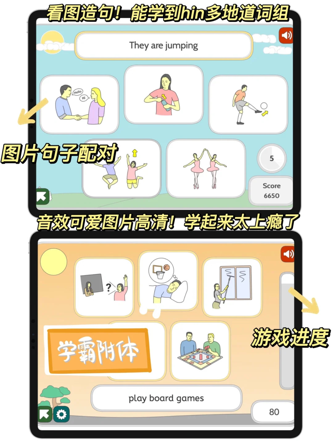 玩游戏背单词‼️一口气刷完500词！躺着学英语