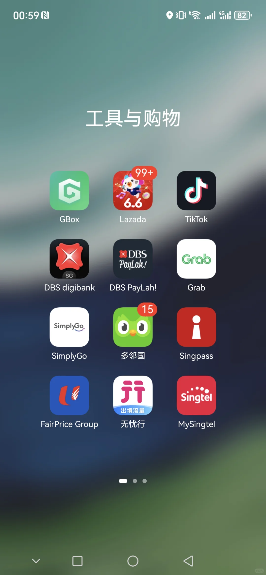 新加坡🇸🇬华为手机必备app